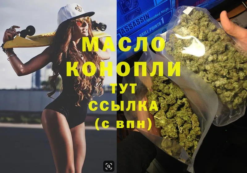 Дистиллят ТГК THC oil  Североуральск 